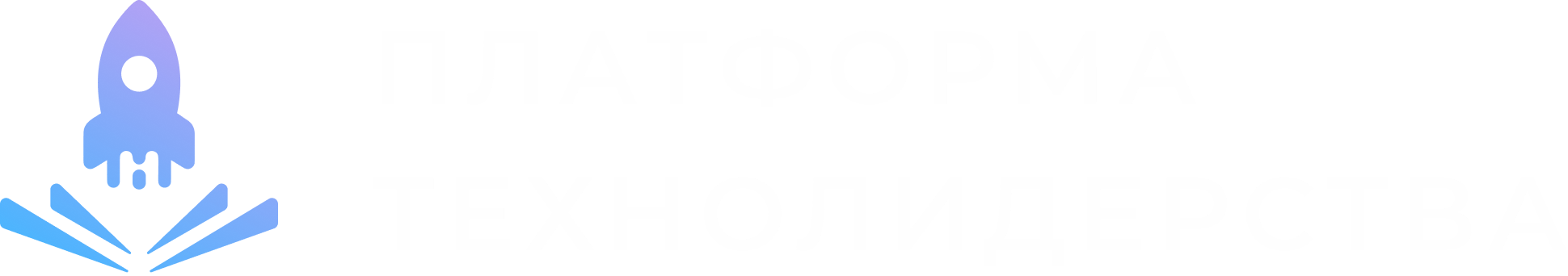 Платформа Технолидерства